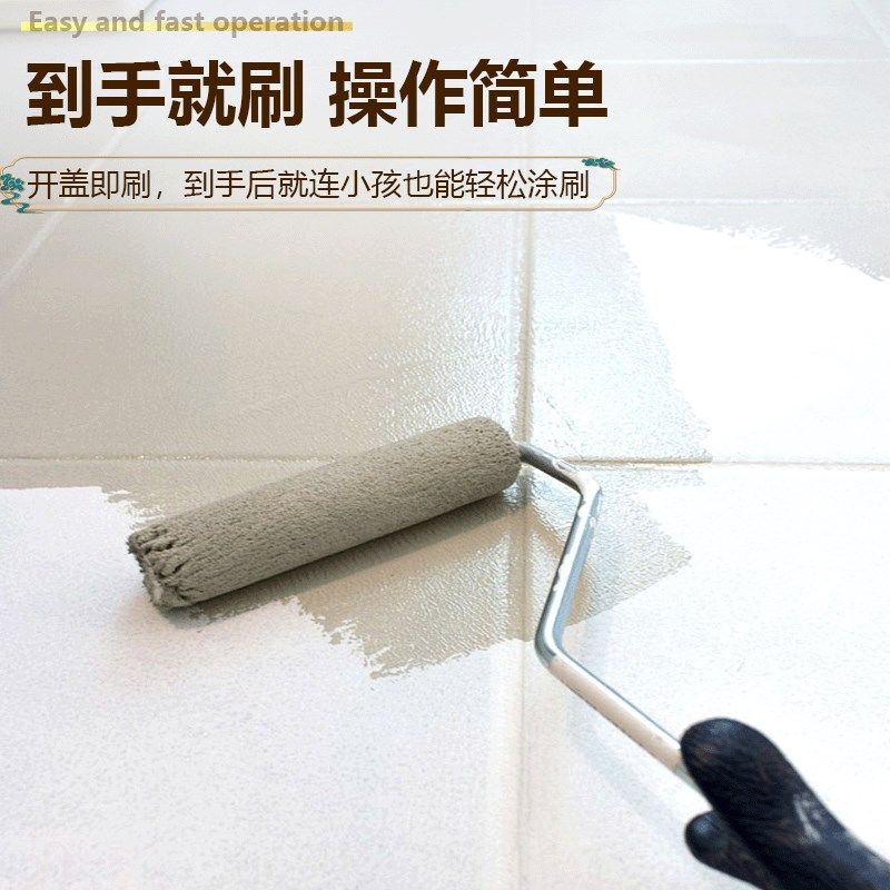 水性瓷砖漆家用室内外地面改色漆厕所浴室地板砖墙面改造翻新油漆,基础建材,瓷砖漆,淘宝优惠券,粉丝福利购,淘宝优惠卷