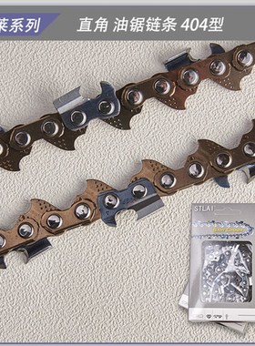 斯特莱STLI78油锯链条大油锯链条三相电锯链条