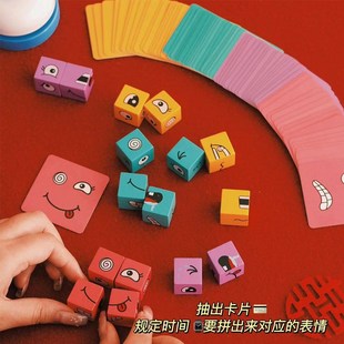 顺便买卖接亲游戏堵门道具婚庆对战变脸表情魔方带按铃互动小游戏