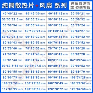 DIY铜散热片芯片TEC半导体制冷片散热器LED激光路由紫铜散热鳍片
