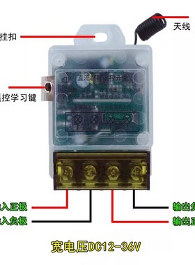 10MOS管无火花V2V3V无线遥控开关LED灯车汽车喇叭电机