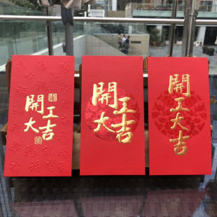新年春节2021牛年个性创意福字商务公司开工大吉红包袋港版利是封