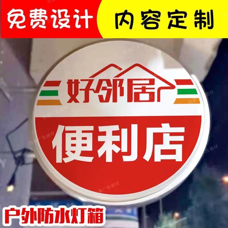 酒酒便利店吸塑灯箱广告牌小卖部面店发光字防水挂墙定制超市,商业/办公家具,灯箱,淘宝优惠券,粉丝福利购,淘宝优惠卷