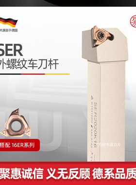 聚义 高品质数控刀杆 外螺纹 SER2020K1 涂层镀镍 防锈 抗震耐磨