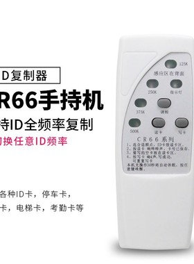 icopy8/9配匙机门禁idic卡复制器滚动码加密电梯卡复制机读卡器
