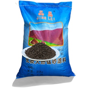 锰砂滤料填料 水处理设备过滤除铁锈锰去黄净水过滤 天然滤料锰砂