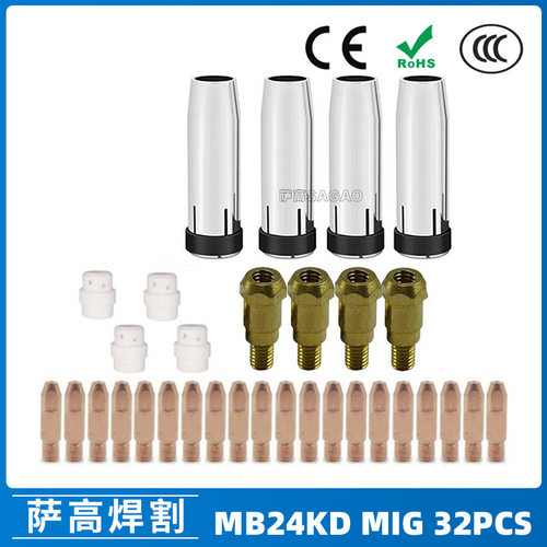 跨境MB24KD保护嘴气保焊枪配件MIG分配器24KD保护套导电咀32PCS