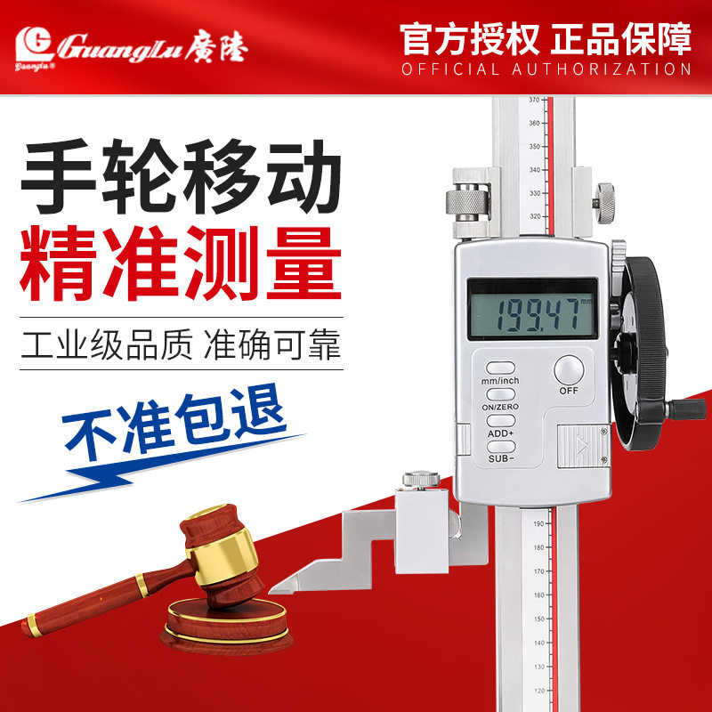 广陆桂林不锈钢单柱带手轮电子高度规0-300mm高度卡尺 数显高度尺图片