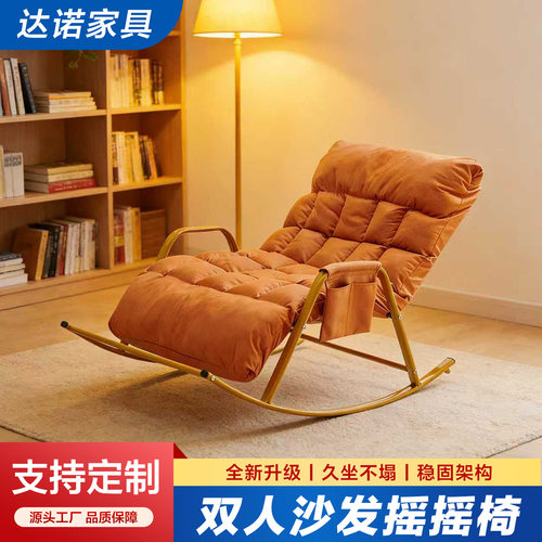 双人可坐摇椅客厅休闲沙发家用懒人椅子网红阳台摇摇椅双人可调节