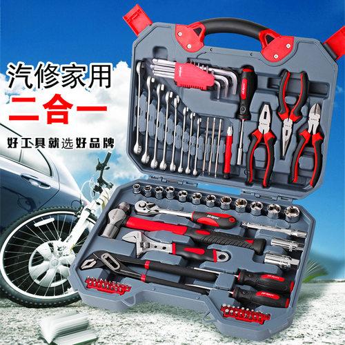 随车工具套装汽修工具套筒扳手套装修车多功能车载维修工具箱