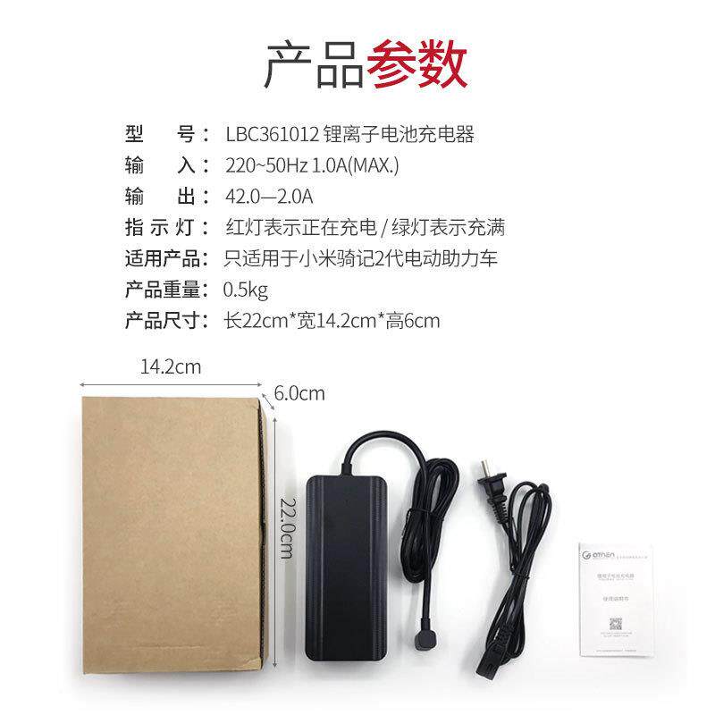 原骑装记2代电动助力自锂行单车充电器电池二源适89341配器配件