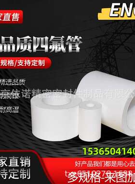 四氟管聚四氟乙烯PTFE管黑色铁氟龙特氟F4管石墨加强玻纤耐磨套筒