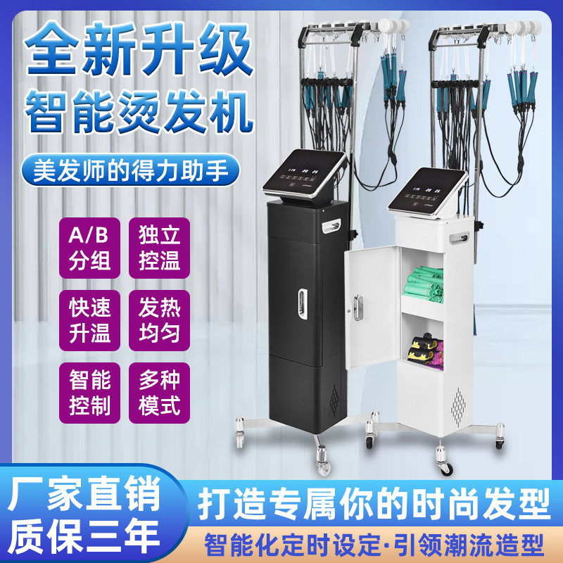 24V高端智能恒温数码烫单孔加长杠热烫发机器双系统艾文发廊专用