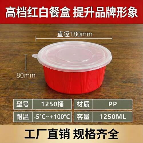1250ml麻辣烫打包盒商用一次性碗汤盆外卖餐盒塑料饭盒食品级PP