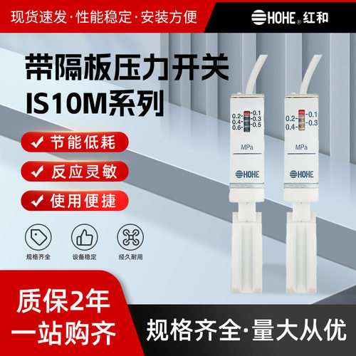 IS10M空压机压力开关20/30/40