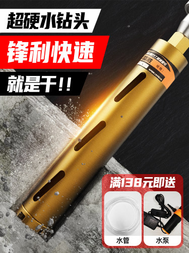 蓝胜工业级快速混凝土干打钻头