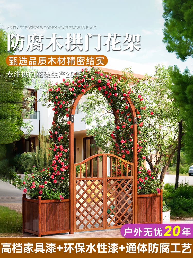 户外防腐木拱门爬藤架庭院装饰图片