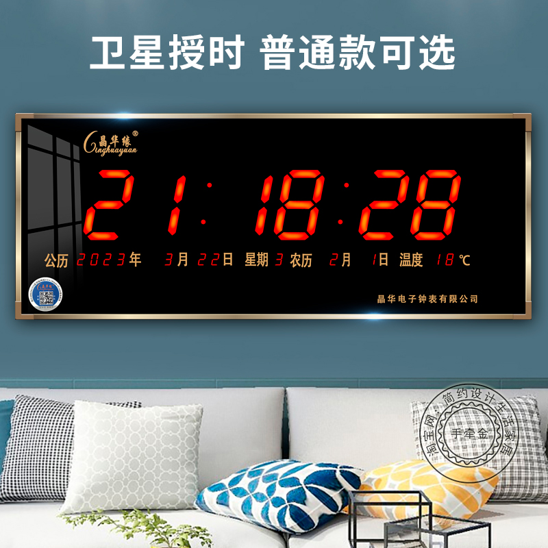电子钟数码客厅卫星授时万年历