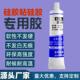硅胶粘硅胶黄专用透软性明胶水不发耐白DSZ高韧性变防水硅胶专用