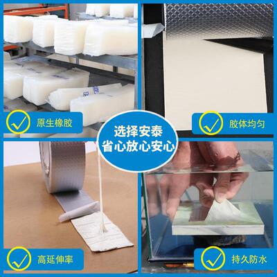 厂家整带防箱顶防水丁基胶彩钢瓦屋自粘防水卷材丁YEM基水胶带