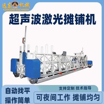 混凝摊土路面激光超铺声波摊铺754机道桥面振动梁隧整平机桥梁激