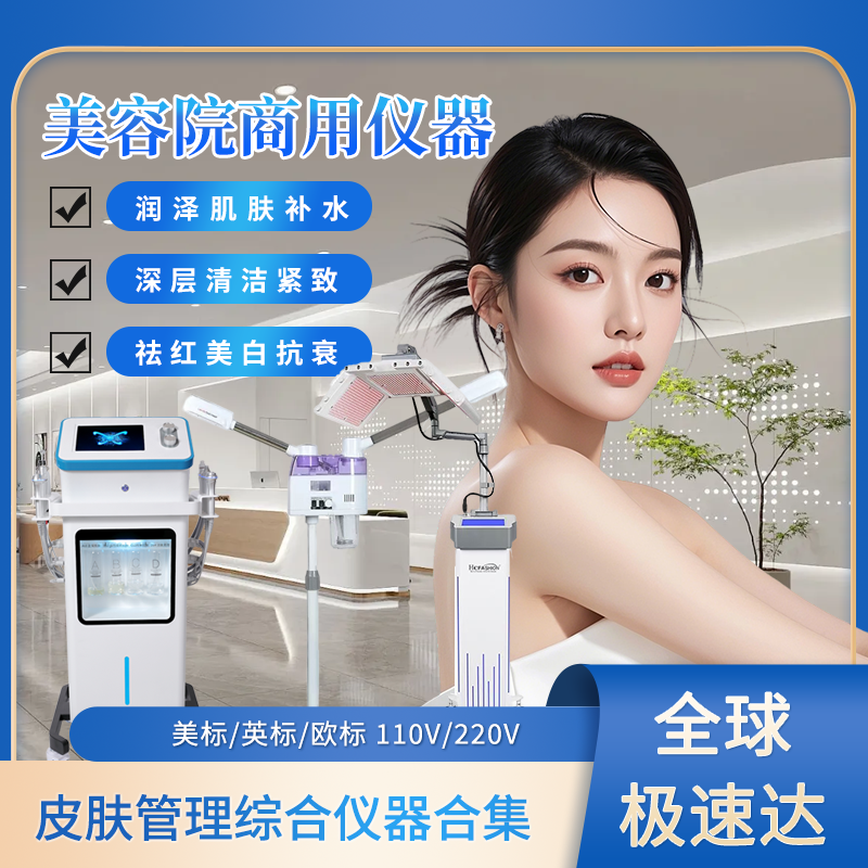 新款大小气泡美容仪器皮肤管理综合美容院专用黑珍珠吸黑头清洁仪