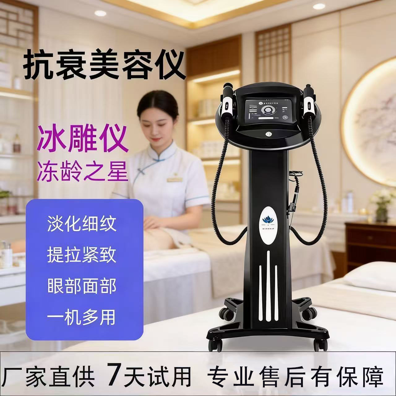 新款冰雕射美容频仪器抗衰紧致法令纹眼面部冷热导入美容院神器