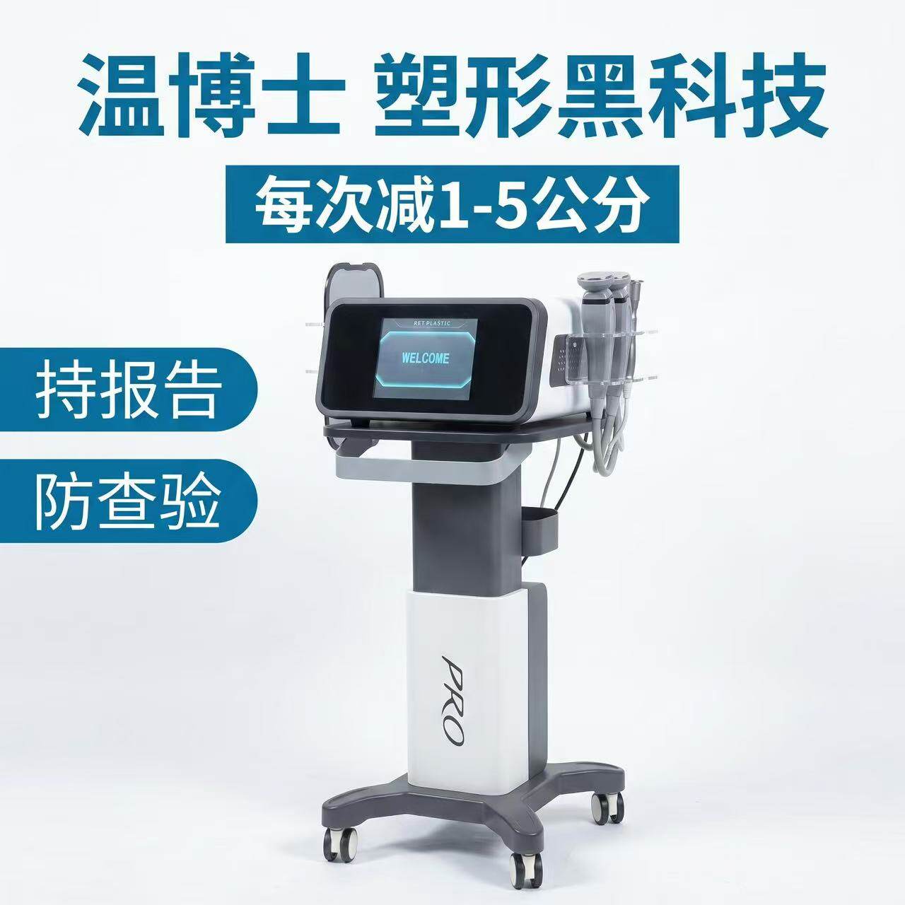温博仕海纳同款深源热纤体抗衰全身塑形美体美容仪细胞热疗温控仪