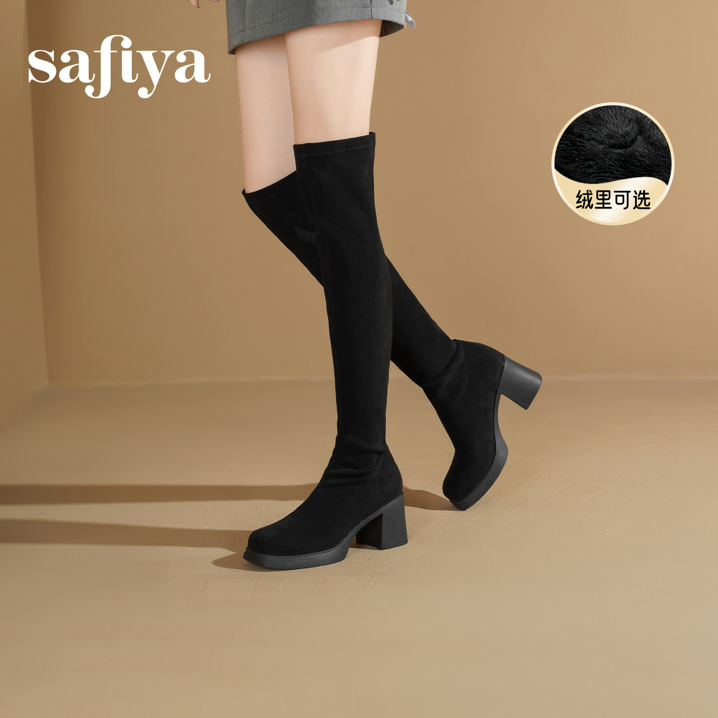 索菲娅2025新款冬季加绒粗跟增高显瘦过膝弹力靴女瘦瘦靴长筒靴子,女鞋,弹力靴/袜靴,淘宝优惠券,粉丝福利购,淘宝优惠卷