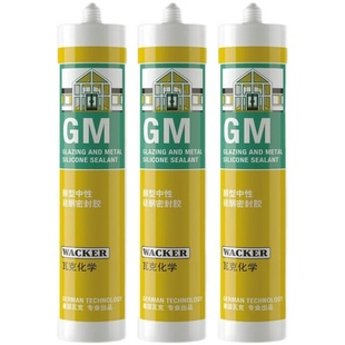 瓦克GM中性彩色玻璃胶美缝收边镜子门窗踢脚线缝隙密封胶防水防霉