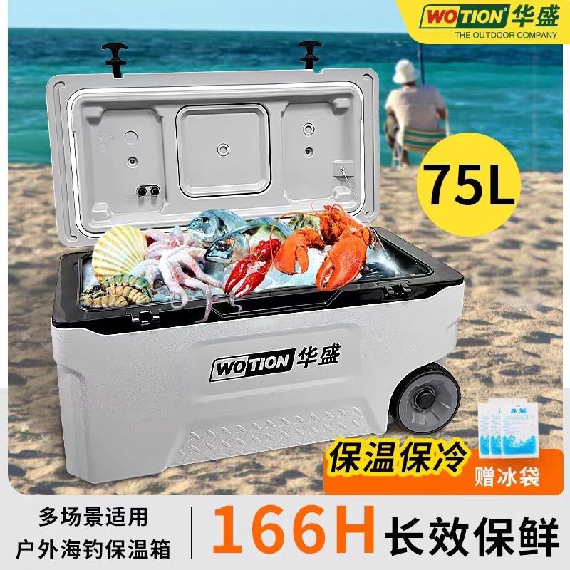 华盛深海南油西沙保温箱冷藏箱大容量海钓箱垂钓专用带轮子拉杆箱,户外/登山/野营/旅行用品,钓箱,淘宝优惠券,粉丝福利购,淘宝优惠卷