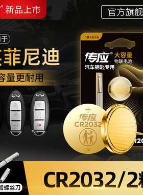 英菲尼迪qxl qx30 0 70 qx ex fx汽车钥匙电池智能经典传应纽扣电