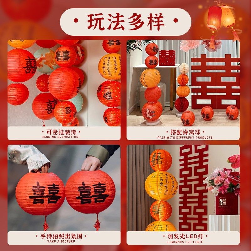 纸灯笼球立柱装饰落地喜字婚礼订婚布置引路装婚房院子结婚专用