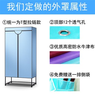 干衣机外罩烘干外家用防尘布罩定制烘衣机衣柜布