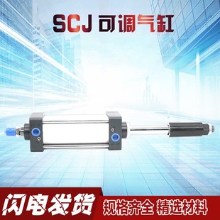 200X 75行程可调带磁出标准气缸 100 SCJ