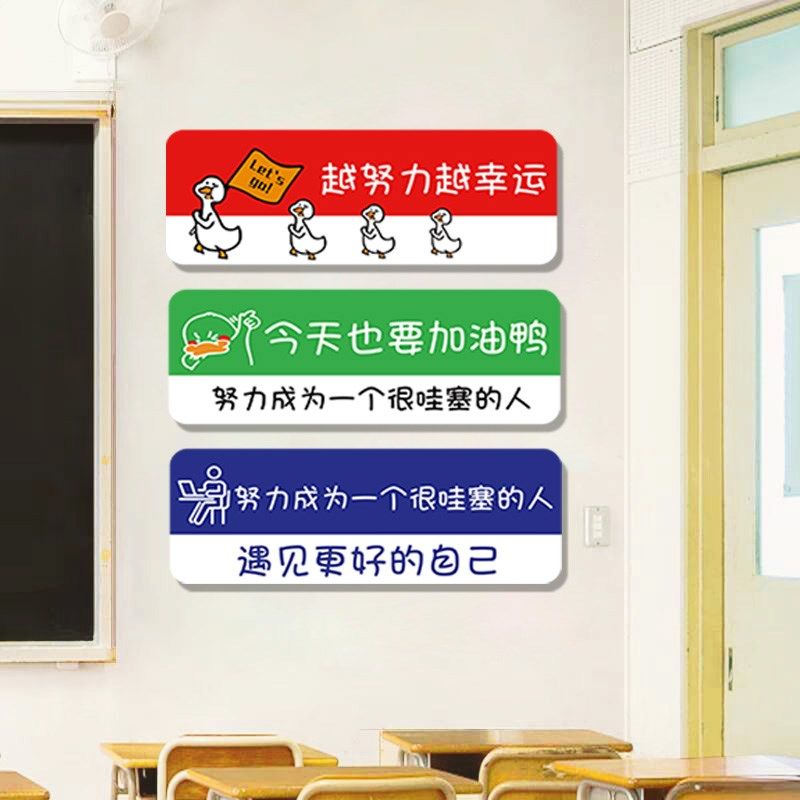 高三中考小学生激励志标语文化墙贴纸壁画开学期班级布置教室装饰,家居饰品,文化墙贴,淘宝优惠券,粉丝福利购,淘宝优惠卷