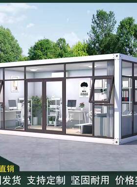 出成集箱装快拼箱房移动房住品人办公口室折叠活动板房民宿别墅阳
