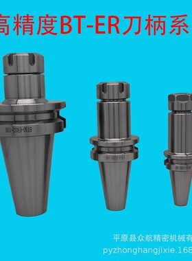 心BT40数控刀柄高度cnc数控刀杆T50B精BTBT4030加工中ER铣夹头刀