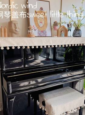 欧风琴小可爱钢琴盖北布钢防尘式罩立钢琴通用F987TSSS款钢琴半罩