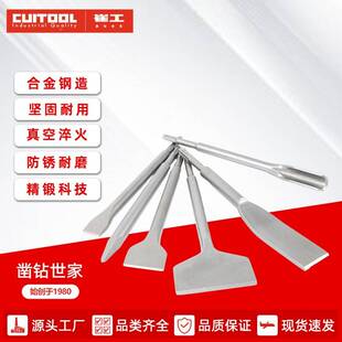 电镐扁平钻头木工石电/材件开槽套穿墙6钻镐电锤凿子大号