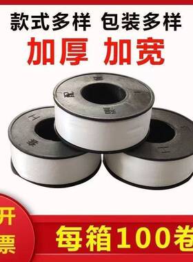 特米厚加宽生料带大卷水91120生封胶带100卷密超厚暖整箱4分6分