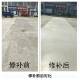 薄修补料修面补剂水泥层801混凝土地快薄层修补材料路面速快速修