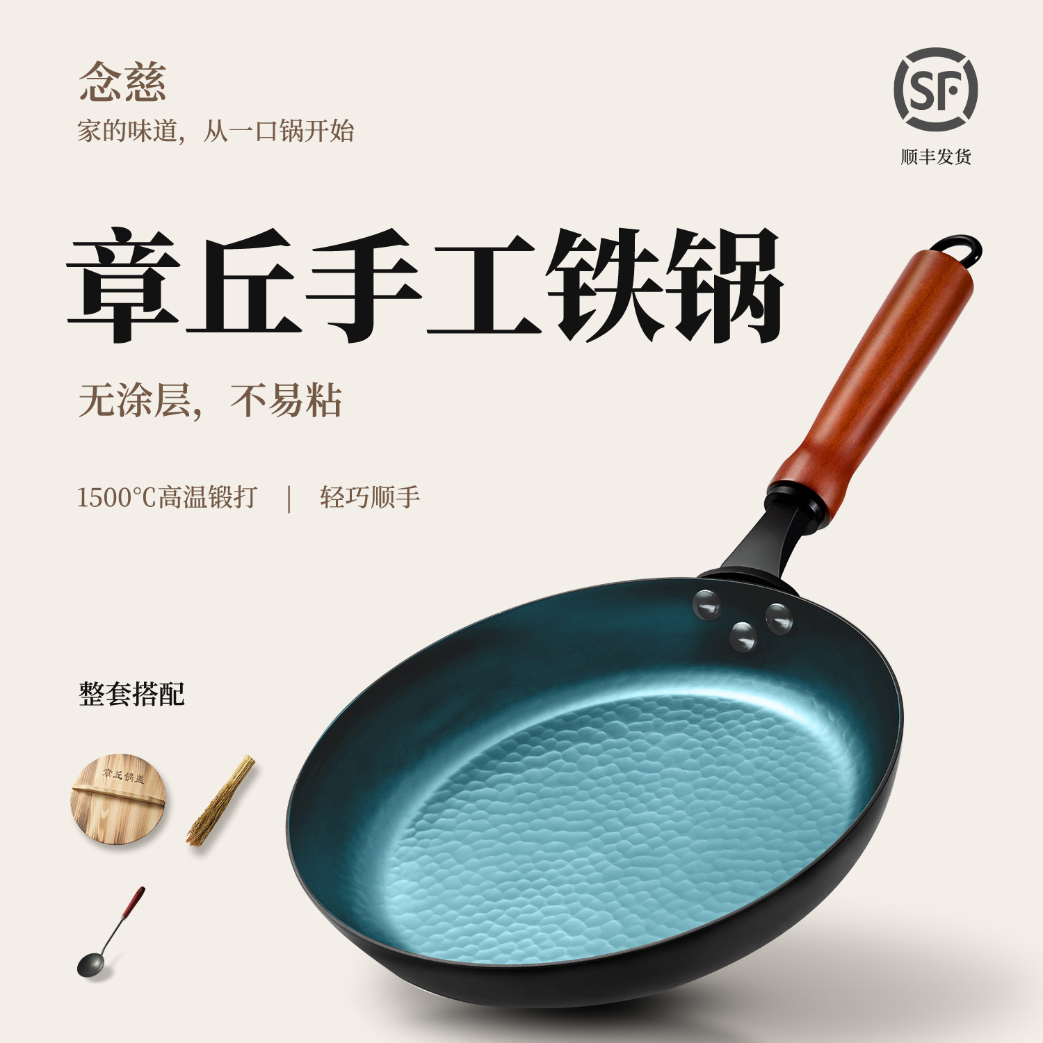 章丘无涂层平底锅家用烙饼不粘锅手工铁锅煎饼煎牛排专用不沾煎蛋