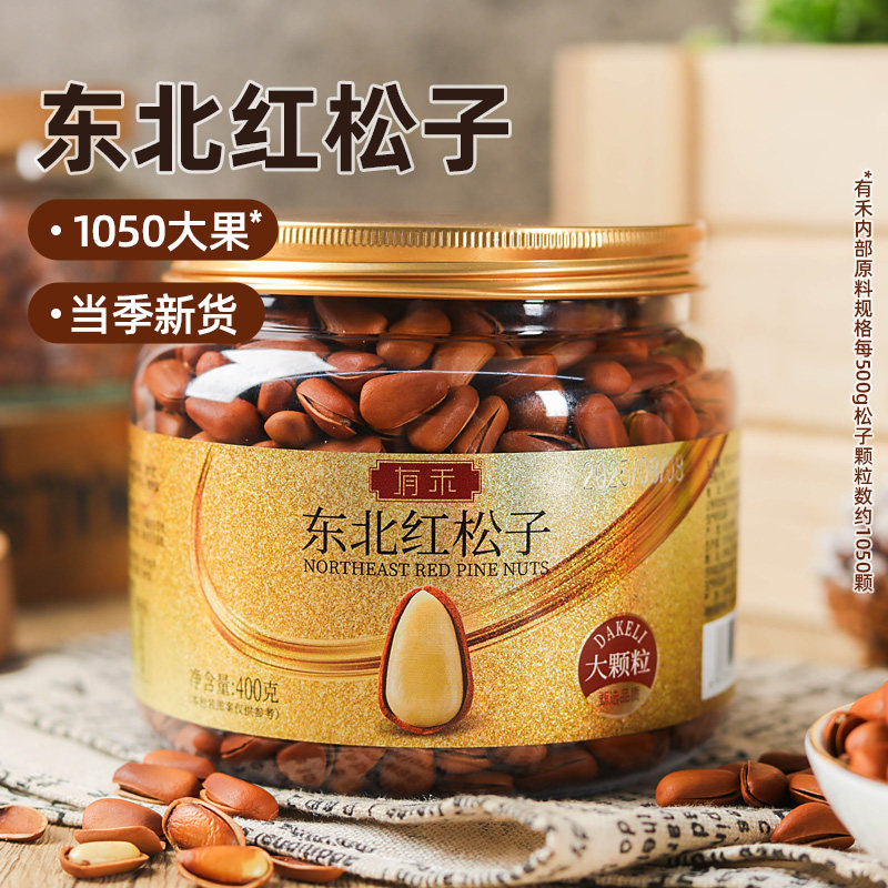 有禾东北红松子400g罐装1050大颗粒新货坚果特产零食原味开口松子