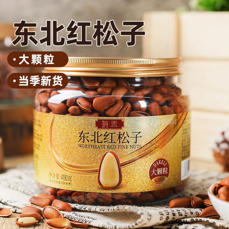 有禾东北红松子400g罐装1050大颗粒新货坚果特产零食原味手剥松子