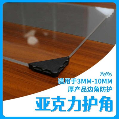 Tempered Glass Anti-collision Corner Thickened Acrylic White