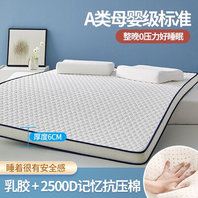 Class A Latex Matress Upholstered Matress For Home Dormi Stu