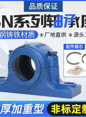 轴承座SN30 307 308 309 310 311 3 3 31 315 31轴壳/瓦盒