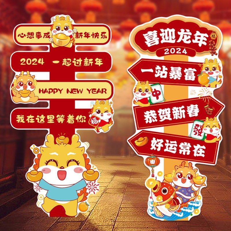 202新年商场kt板定制装饰店铺活动立牌春节过年氛围年会场景布置,节庆用品/礼品,节日装扮用品,淘宝优惠券,粉丝福利购,淘宝优惠卷