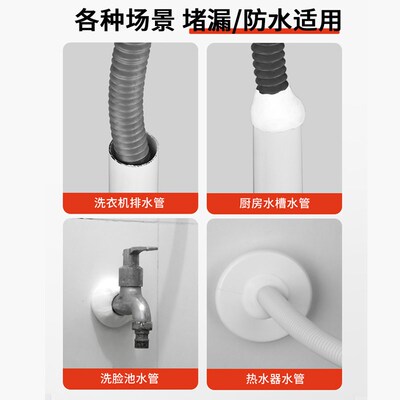 新款防水密封胶泥胶空调口蜜封堵塞洞管道下水道防霉防臭填缝白色